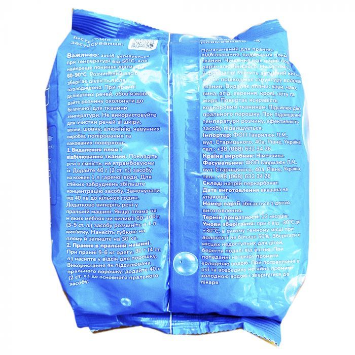 Кисневий плямовивідник кольорові речі Ms helen 900г